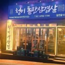 맛있는청미식당 네이버블로그