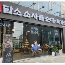 담소소사골순대육개장 마곡3호점 | 24시 식당을 가고싶다면 담소사골순대 마곡점