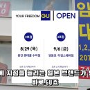 유니클로 자매 회사 GU 잠실점 현황 이미지