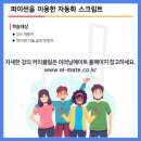 이러닝메이트