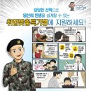 강원병무청 현장을 찾아가는 병무행정 “취업맞춤특기병 설명회” 이미지