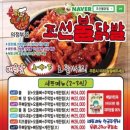 불닭발 이미지