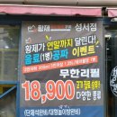 황제무한화로구이 이미지