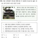 14회 고급 28번 해설(광무개혁) 이미지