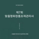 잉크테라피학원