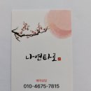 씨유 김해진영스타점 | [김해진영타로] &#39;나연타로&#39; 내돈내산 솔직후기