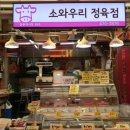 소와우리 네이버블로그