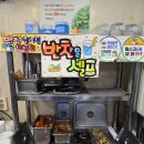 밀밭에서 | #366 대구 수성구 지산동 숨은 로컬 맛집 / 수성못 근처 울릉도나물밥집 @밀밭에서 찐 솔직후기