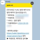 인천공항 공식 주차대행 하이파킹 발렛후기 예약 가격 위치