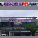 THE 메달리스트 복싱 GYM 이미지
