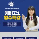 대치학원광흥창직영관학원 이미지