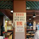 용두동쭈꾸미(미아삼거리점) | 미아사거리역 내돈내산 강추 쭈삼 맛집 용두동쭈꾸미 (메뉴,가격)