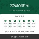 송산한의원 이미지