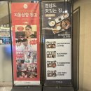 대감한우구이 | [양재시민의숲 맛집] 진대감 양재점에서 차돌삼합 먹은 후기!