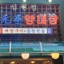 성원정양대창사상점 이미지