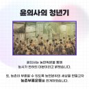 청년 윤봉길 이미지