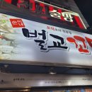 순이네벌교꼬막 이미지