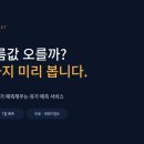 충북석유(주) 동문주유소 | 7일치 기름값을 미리 본다고? AI 유가 예측 서비스 '오월(OilWallet)'