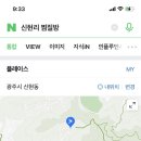 중앙한증막 이미지