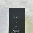 안녕;전주 | 전주 객사 미용실 안녕,낯선남자 엘리자벳펌 후기