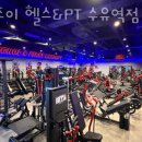 현주식당수유점 | 번동헬스 짐초이 헬스&amp;PT 수유역점 추천