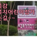 시립목감복지어린이집 이미지