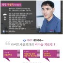 다비드제통외과의원 이미지