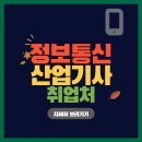 신신정보통신 이미지
