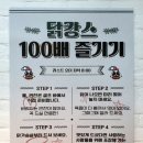 닭캉스 이미지