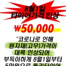 참좋은렉카용품