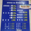 평창송어촌 이미지