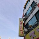 옛날찌개돈이네 네이버블로그