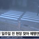 금은방 턴 5인조 검거(cctv) (광주광역시) 이미지