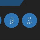 이안논술국어학원