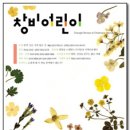 [이벤트] 계간 『창비어린이』 과월호를 모두 드립니다(창비) 이미지