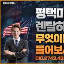 평택토박이공인중개사사무소 이미지