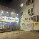 화로숯불구이수라정 | 노원역 돼지갈비 맛집 현풍화로참숯불구이 내돈내산 후기