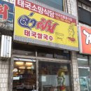 태국소망식당