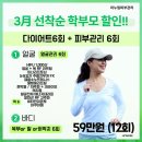 수지 체형관리