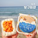 보구밍샵 | 속초 디저트 맛집! 속초시장 근처 보구밍샵, 귀여운 케이크와 선물 추천