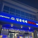 속초대패 이미지