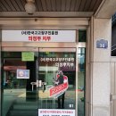 아랑고고장구의정부지부 이미지