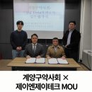 제이엔제이테크 - 광진구 뚝섬로52길 45 | 제이엔제이테크