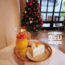 전주한옥마을맛집 흐노니 전주트리맛집 크리스마스카페 추천