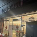 신대장떡볶이진천