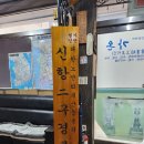 신항경로당 이미지