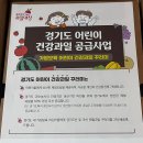 경기도 가정보육 어린이 건강과일 꾸러미 수령 후기/과일 종류 및 가짓수