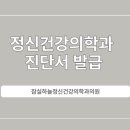 잠실하늘정신건강의학과