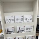 솔솔수학교습소