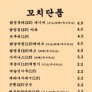 정백탄혼신꼬치원주무실점 이미지